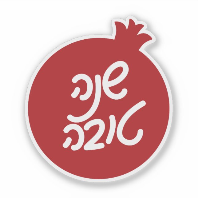 Hebrew Shana Tova and Pomegranate (Front)