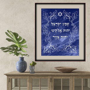 Hebrew Shema Baroque Border on Blue Paint Art Poster