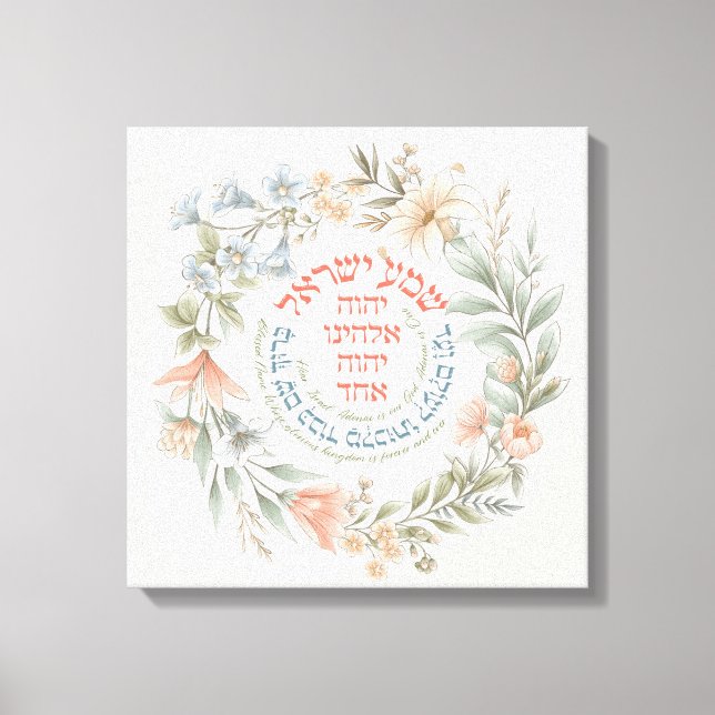 Hebrew Shema Israel In Flower Wreath Jewish Prayer Canvas Print (Front)