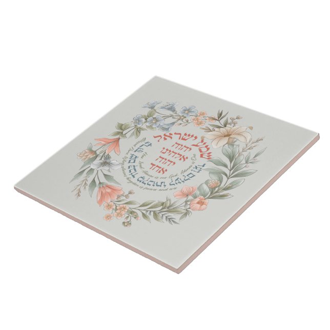 Hebrew Shema Israel In Flower Wreath Jewish Prayer Tile (Side)