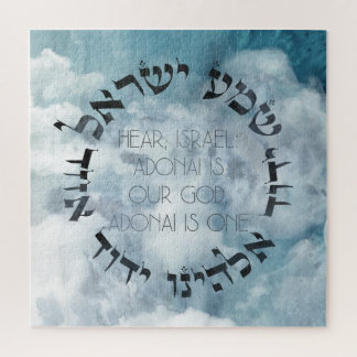 Hebrew Shema Israel Jewish Prayer Torah/Bible Jigsaw Puzzle