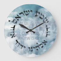 Hebrew Shema Israel Jewish Prayer Torah/Bible