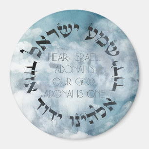 Hebrew Shema Israel Jewish Prayer Torah/Bible Magnet