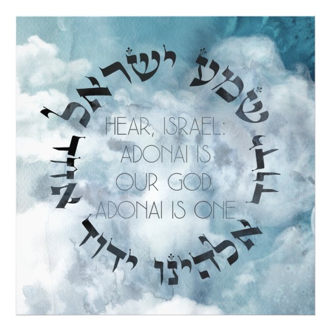 Hebrew Shema Israel Jewish Prayer Torah/Bible  Photo Print (Front)