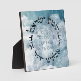 Hebrew Shema Israel Jewish Prayer Torah/Bible Plaque