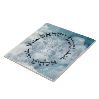 Hebrew Shema Israel Jewish Prayer Torah/Bible Tile