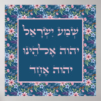 Hebrew Shema Prayer Spring Flowers Pink Blue Art
