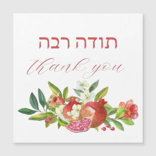 Hebrew Thank you with Watercolor Flowers Magnet
