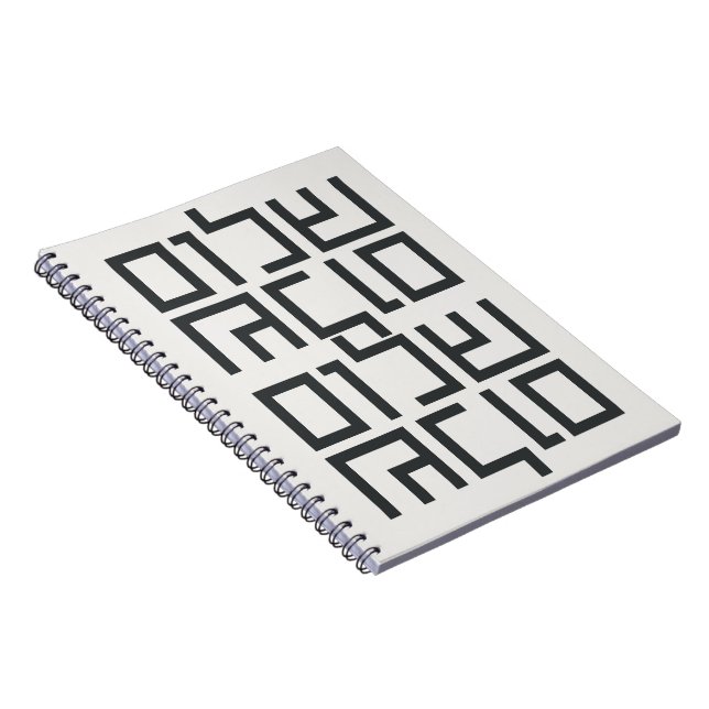Hebrew Typography: Shalom Shalom  Notebook (Right Side)