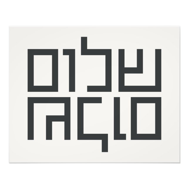 Hebrew Typography: Shalom Shalom  Photo Print (Front)