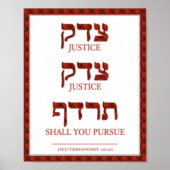 Hebrew Tzedek Justice Giclée Poster (Front)