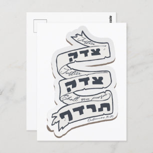 Hebrew Tzedek Tzedek Tirdof - Pursue Justice!  Postcard
