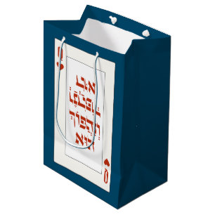 Hebrew Venachafoch-hu - Purim Mishloach Manot Medium Gift Bag