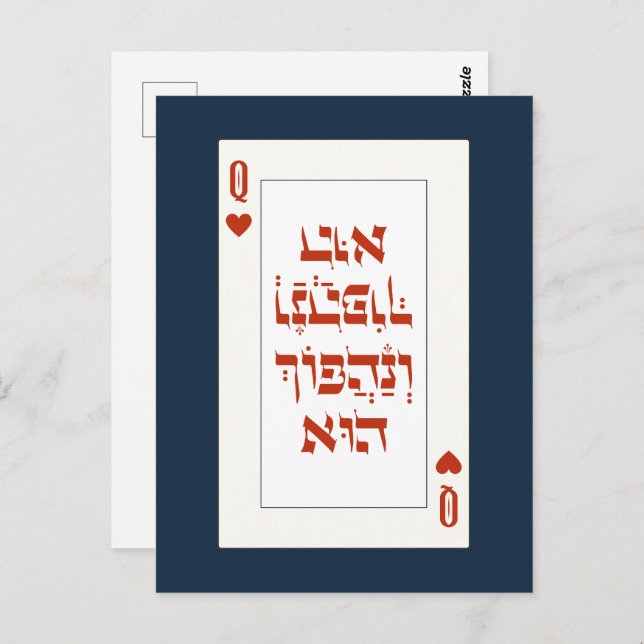 Hebrew Venachafoch-hu - Purim Queen Playing Card (Front/Back)