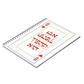 Hebrew Venachafoch-hu - Purim Queen Playing Card Notebook