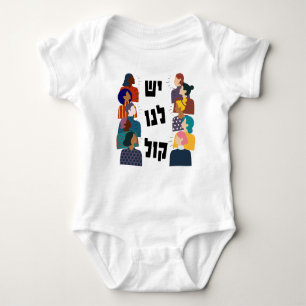 Hebrew: We Have a Voice! Jewish Feminist Activism  Baby Bodysuit