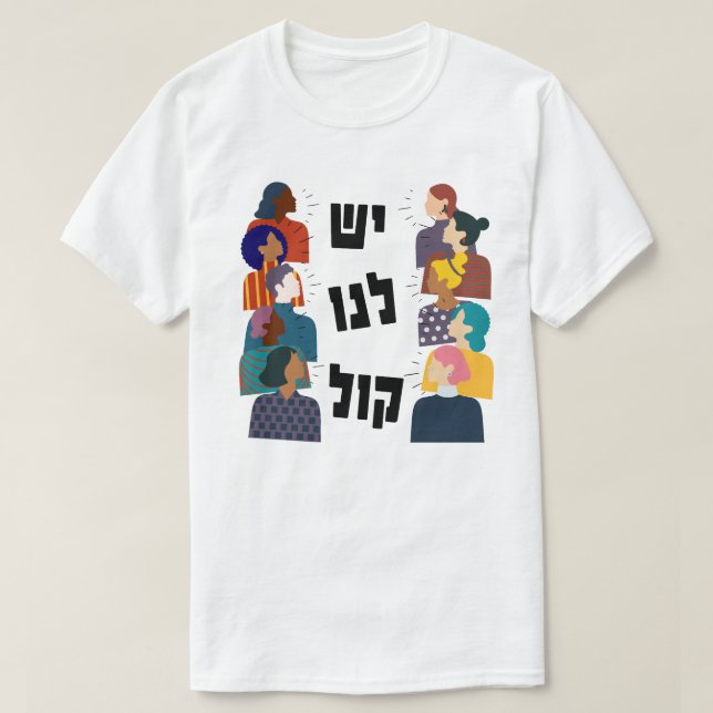 Hebrew: We Have a Voice! Jewish Feminist Activism  T-Shirt (Design Front)