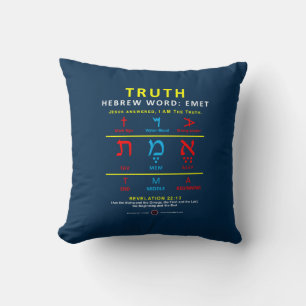 Hebrew Word Emet Cushion