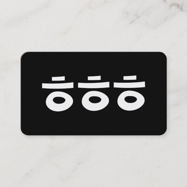 HEHEHE ㅎㅎㅎ Korean Slang Business Card (Front)
