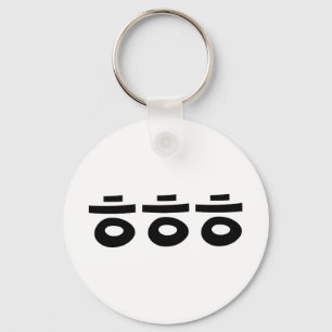HEHEHE ㅎㅎㅎ Korean Slang Key Ring