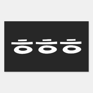 HEHEHE ㅎㅎㅎ Korean Slang Rectangular Sticker