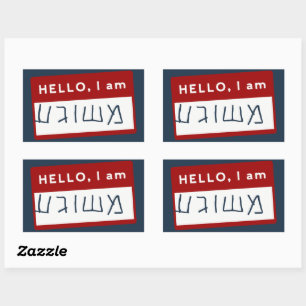 Hello, I Am Meshuggeh (Yiddish Jewish Humour)   Rectangular Sticker