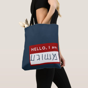 Hello, I Am Meshuggeh (Yiddish Jewish Humour) Tote Bag