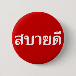 Hello Isaan ♦ Sabai Dee In Thai Isan Dialect ♦ 6 Cm Round Badge