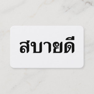 Hello Isaan ♦ Sabai Dee In Thai Isan Dialect ♦ Business Card