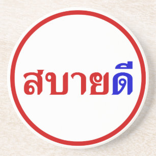 Hello Isaan ♦ Sabai Dee In Thai Isan Dialect ♦ Coaster