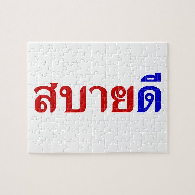 Hello Isaan ♦ Sabai Dee In Thai Isan Dialect ♦ Jigsaw Puzzle (Horizontal)