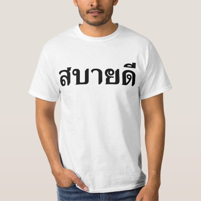 Hello Isaan ♦ Sabai Dee In Thai Isan Dialect ♦ T-Shirt (Front)