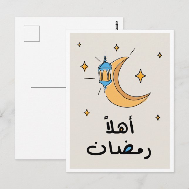 Hello Ramadan in Arabic With One Line Drawing  Postcard (Front/Back)