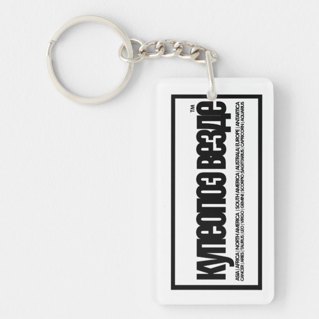 helpful daily reminder to think bigger  key ring (Front)