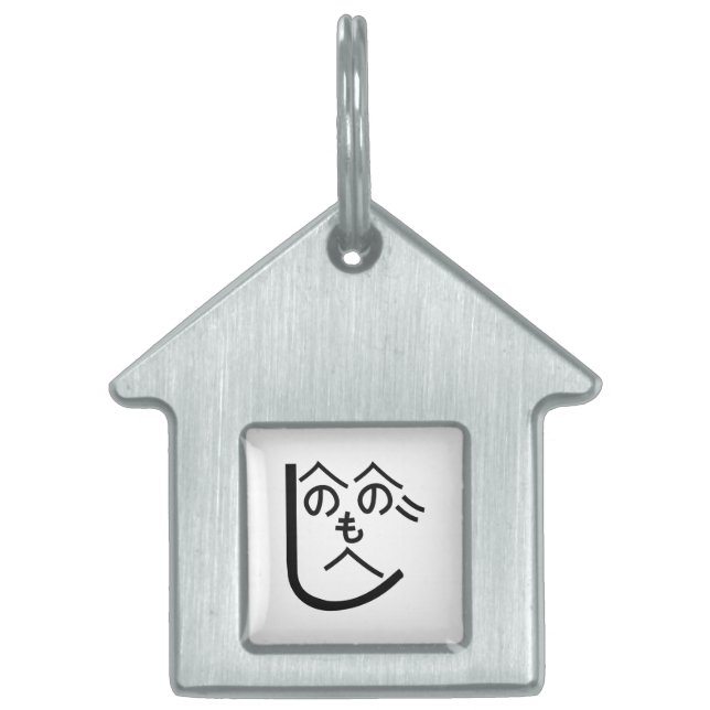 Henohenomoheji へのへのもへじ pet name tag (Front)