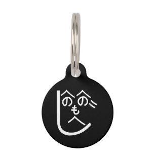 Henohenomoheji へのへのもへじ pet tag