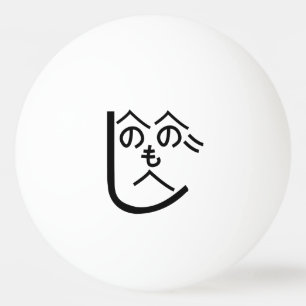Henohenomoheji へのへのもへじ ping pong ball