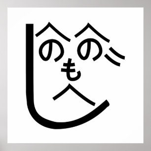 Henohenomoheji へのへのもへじ poster