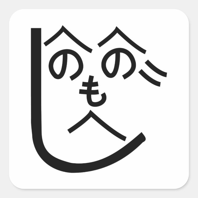 Henohenomoheji へのへのもへじ square sticker (Front)