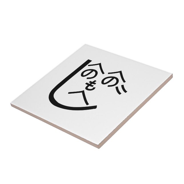 Henohenomoheji へのへのもへじ tile (Side)