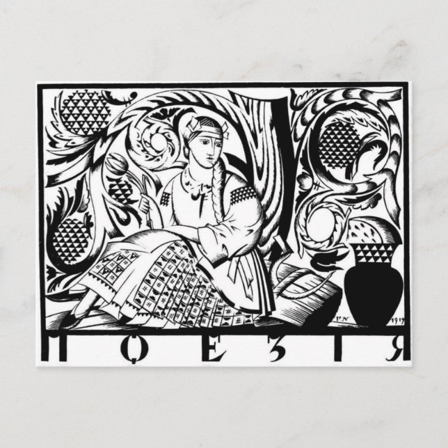 Heorhiy Narbut-Headpiece to magazine 'Art'. Postcard (Front)