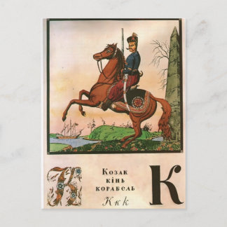 Heorhiy Narbut-Sheet 'K' from 'Ukrainian alphabet' Postcard