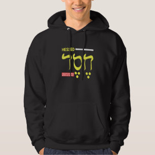 Hesed Chesed in Hebrew Letters Hoodie