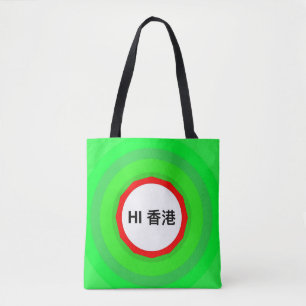 HI-HK tote bag