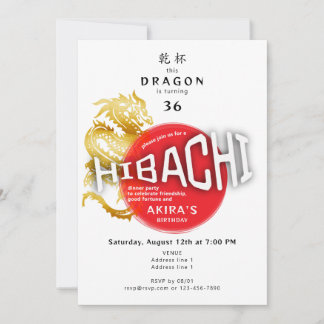 Hibachi Chef Japanese Sushi BBQ Dragon Birthday Invitation