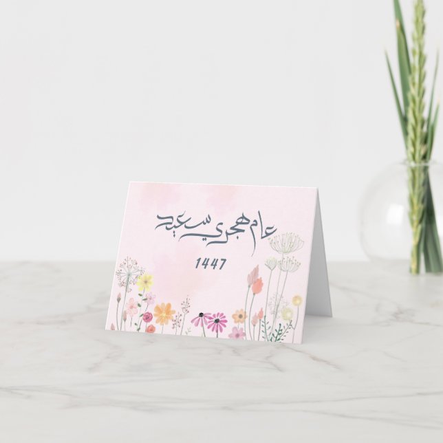 Hijri 1447 Thank You Card – Arabic Floral (Front)