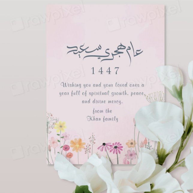 Hijri New Year 1447 Floral Greeting Card (Creator Uploaded)