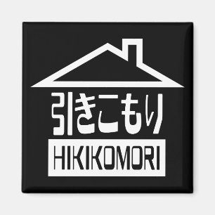 Hikikomori 引きこもり Japanese Recluse Magnet
