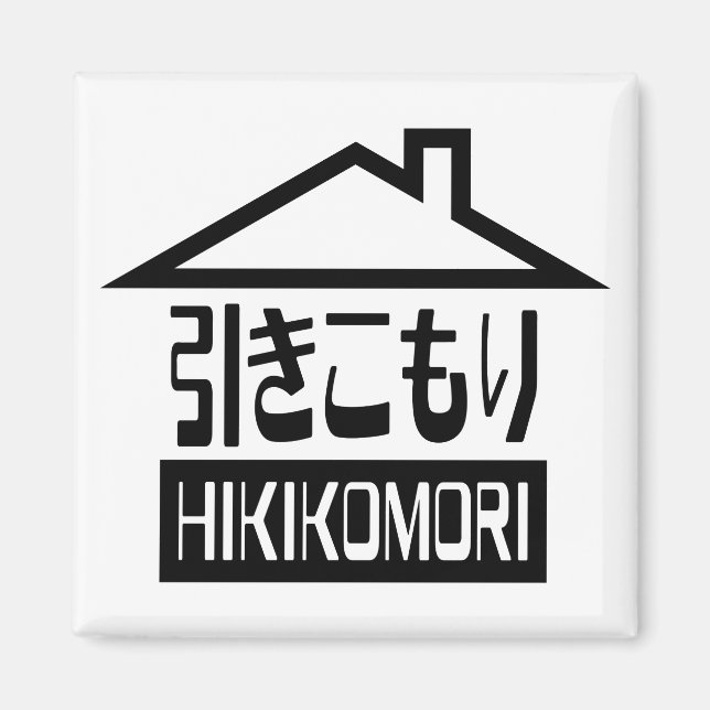 Hikikomori 引きこもり Japanese Recluse Magnet (Front)