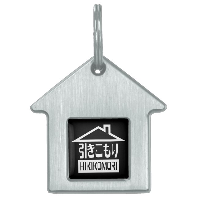 Hikikomori 引きこもり Japanese Recluse Pet Tag (Front)